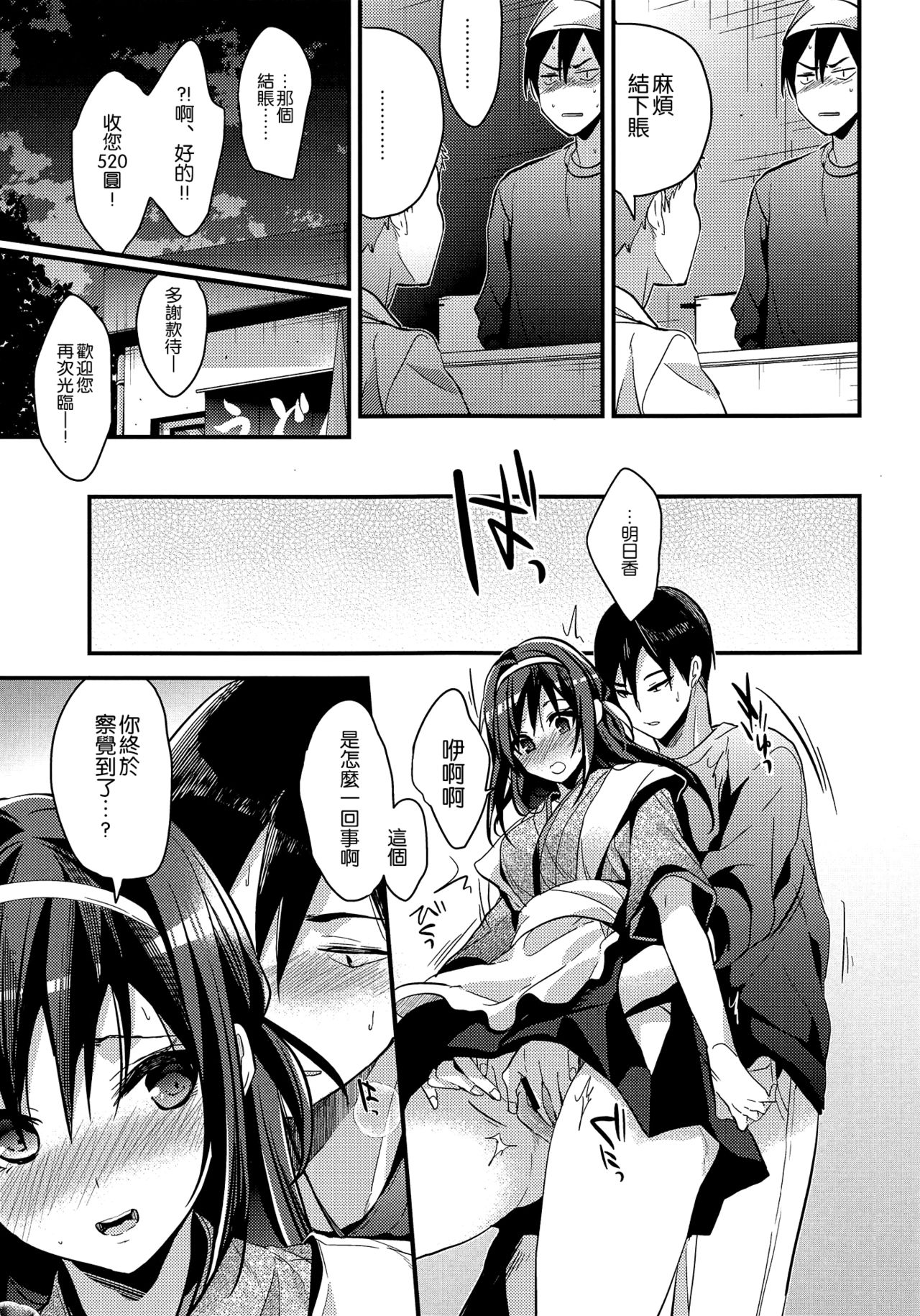 (SC2017 Autumn) [Renainou (Mizuyuki)] Seifuku Provide [Chinese] [空気系☆漢化] page 10 full