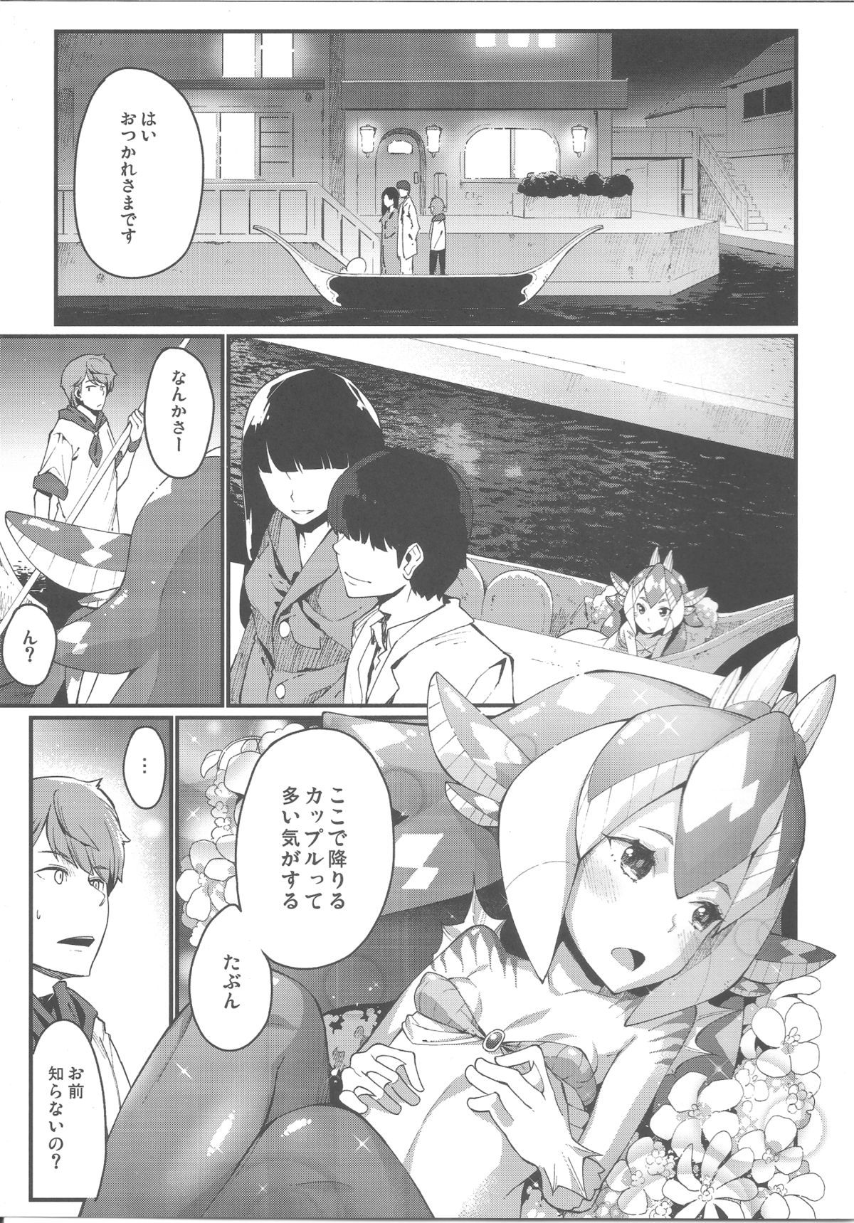 (C87) [Erdelied (Nenemaru)] Ajin Shoujo-tan Vol. 5 Another page 2 full