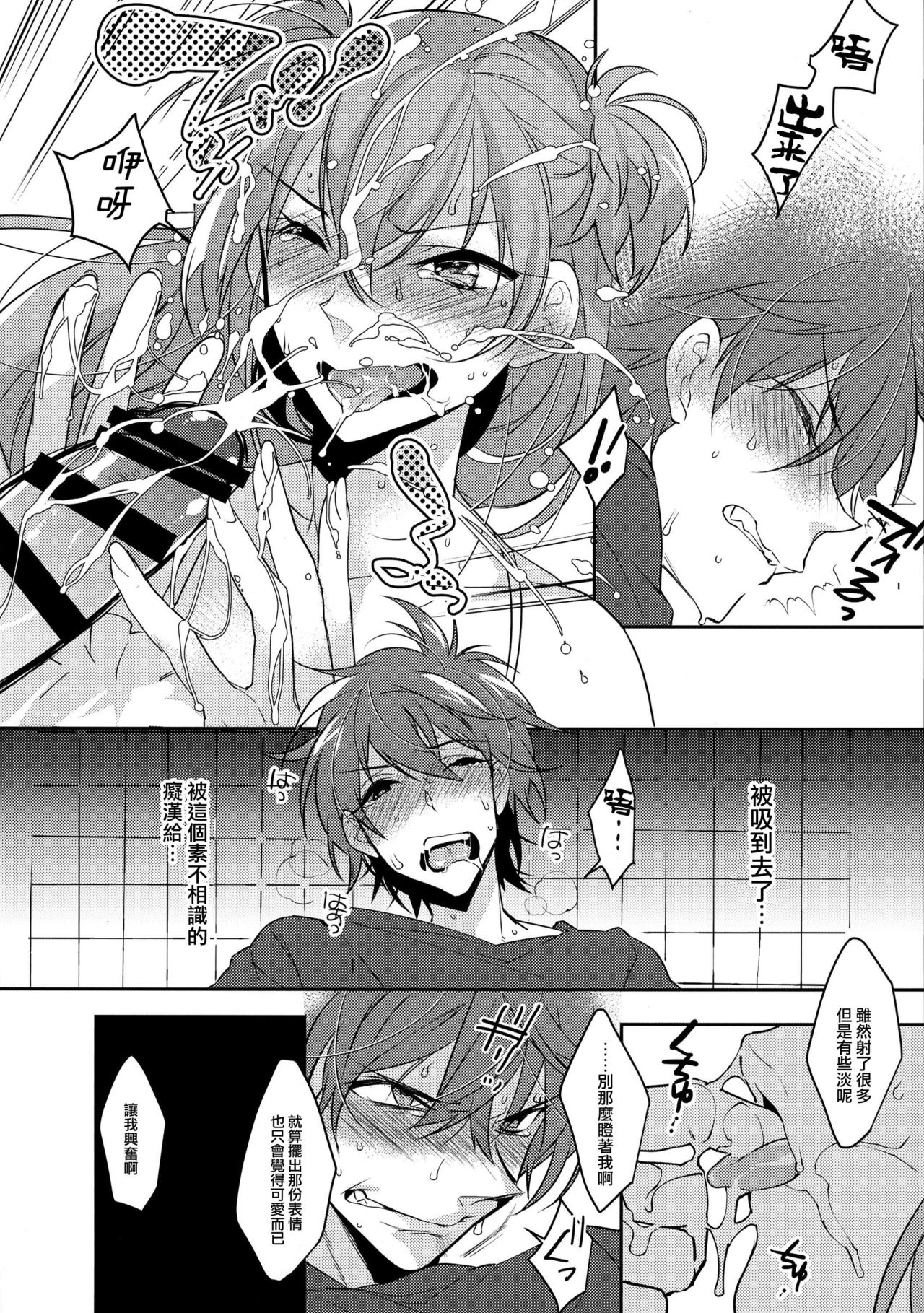 (C90) [Ash wing (Makuro)] Chikan Josou Danshi x Ore!? [Chinese] [瑞树汉化组] page 14 full