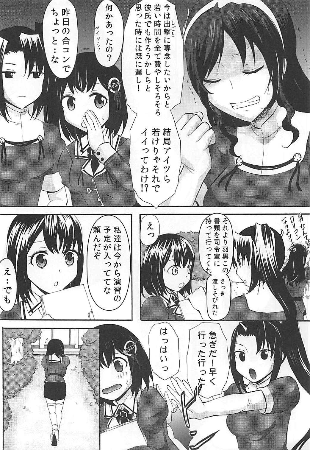 (CT25) [Little☆Cosmos (Ayano Rumi)] HUG ME (Kantai Collection -KanColle-) page 7 full