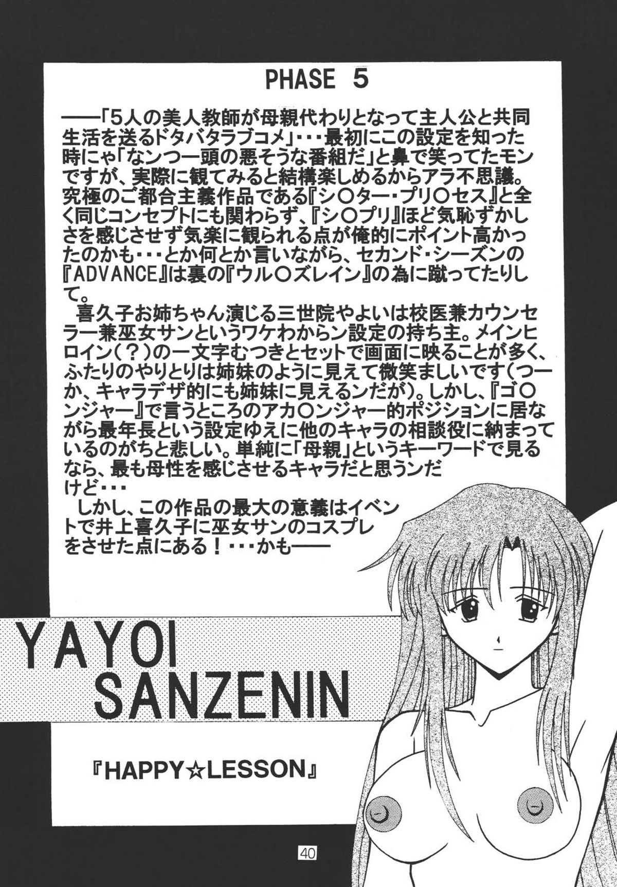[WHITE ELEPHANT] Oneechan Tamashi (Various) [Digital] page 40 full