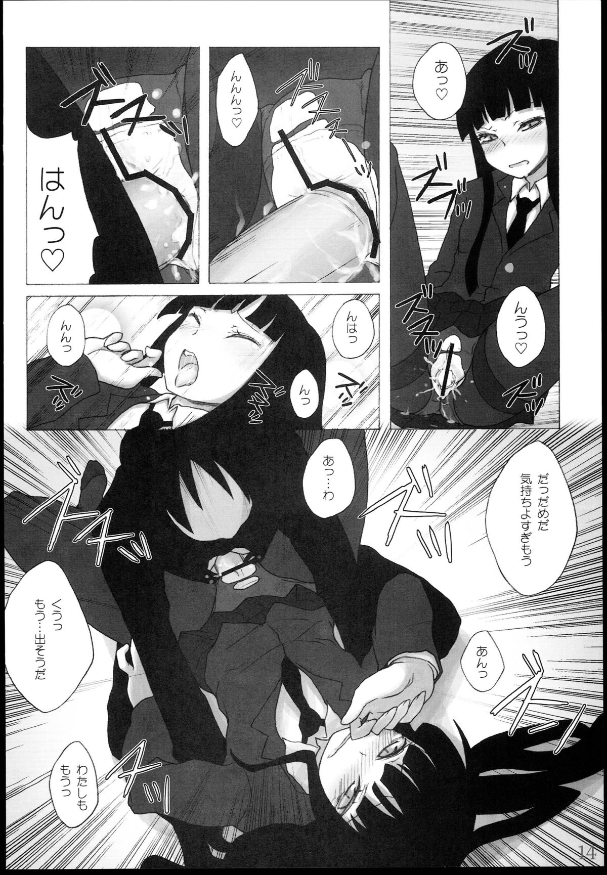 (C77) [Kimarinet (kimarin)] Houkago Play Offline (Houkago Play) page 14 full