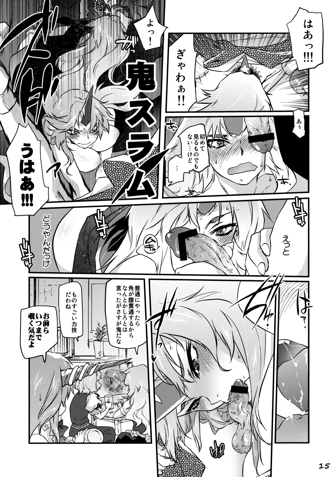 (Reitaisai 8EX) [Rapid Rabbit (Tomotsuka Haruomi)] Ikkaku no Sho (Touhou Project) page 14 full