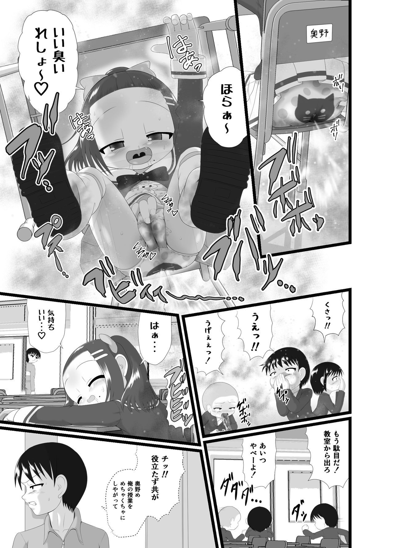 [Little mantis (Kuloamaki)] Kaori 2 page 9 full