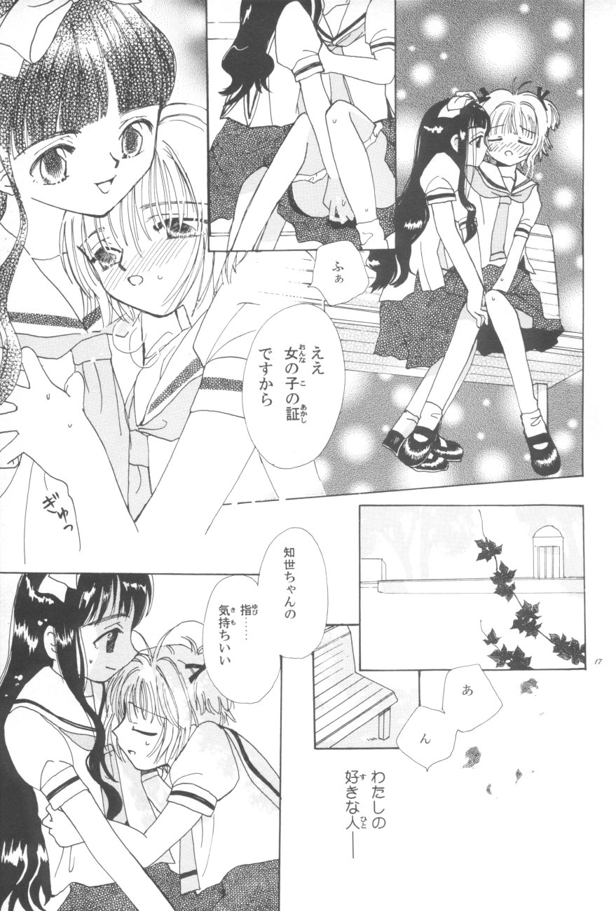 (CR27) [Tomoyosama (Kayama Akihiro, Ozawa Hiroe)] Tomoyo No Triangle Love (Card Captor Sakura) page 17 full