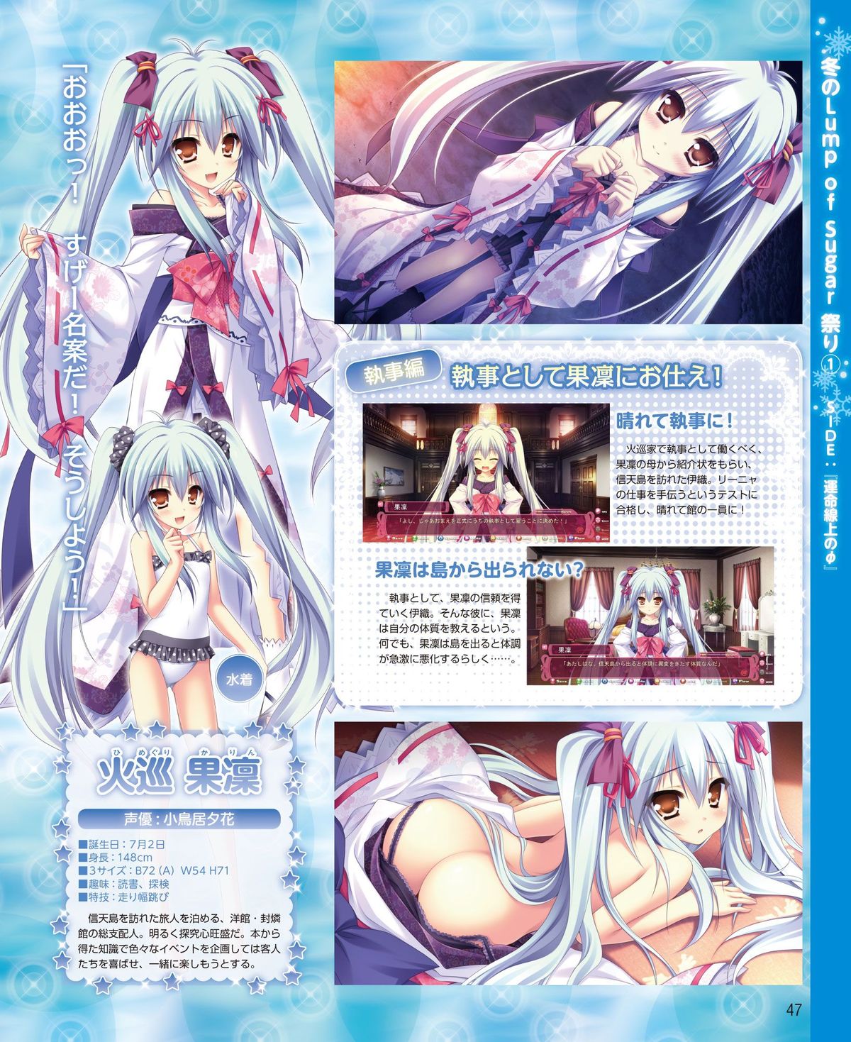 Dengeki Hime 2015-02 page 34 full