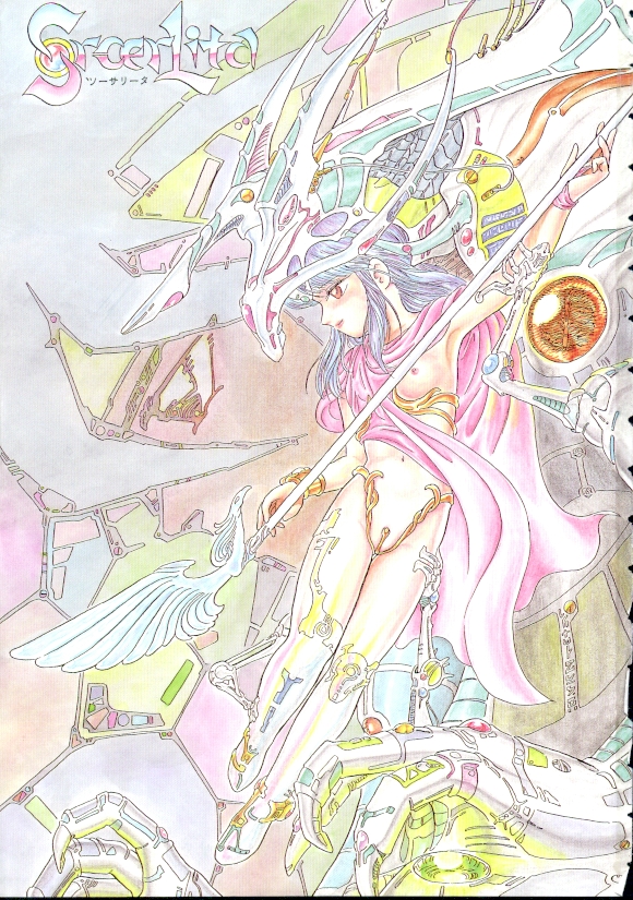 [Minion] Madou Momogatari Socerlita page 1 full