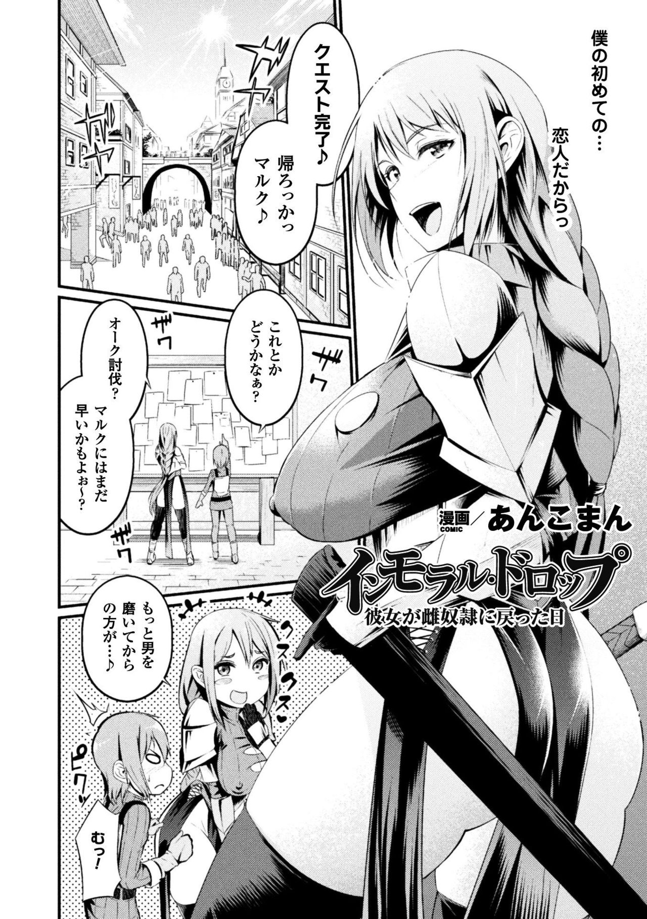 [Anthology] Seigi no Heroine Kangoku File Vol. 16 [Digital] page 26 full