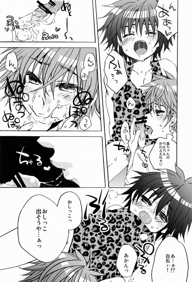 [Sprout (Tonami)] Nama Shibori ! Kinchan Miruku Itadakimashita (Prince of Tennis) page 11 full