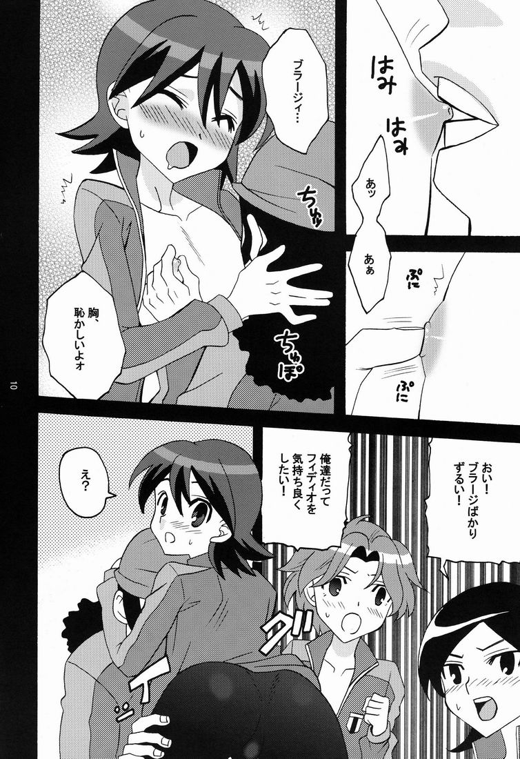 [Corkscrew (Tahara Katsuichi)] Kawaii Furishiteano ko (Inazuma Eleven) [Raw] page 10 full