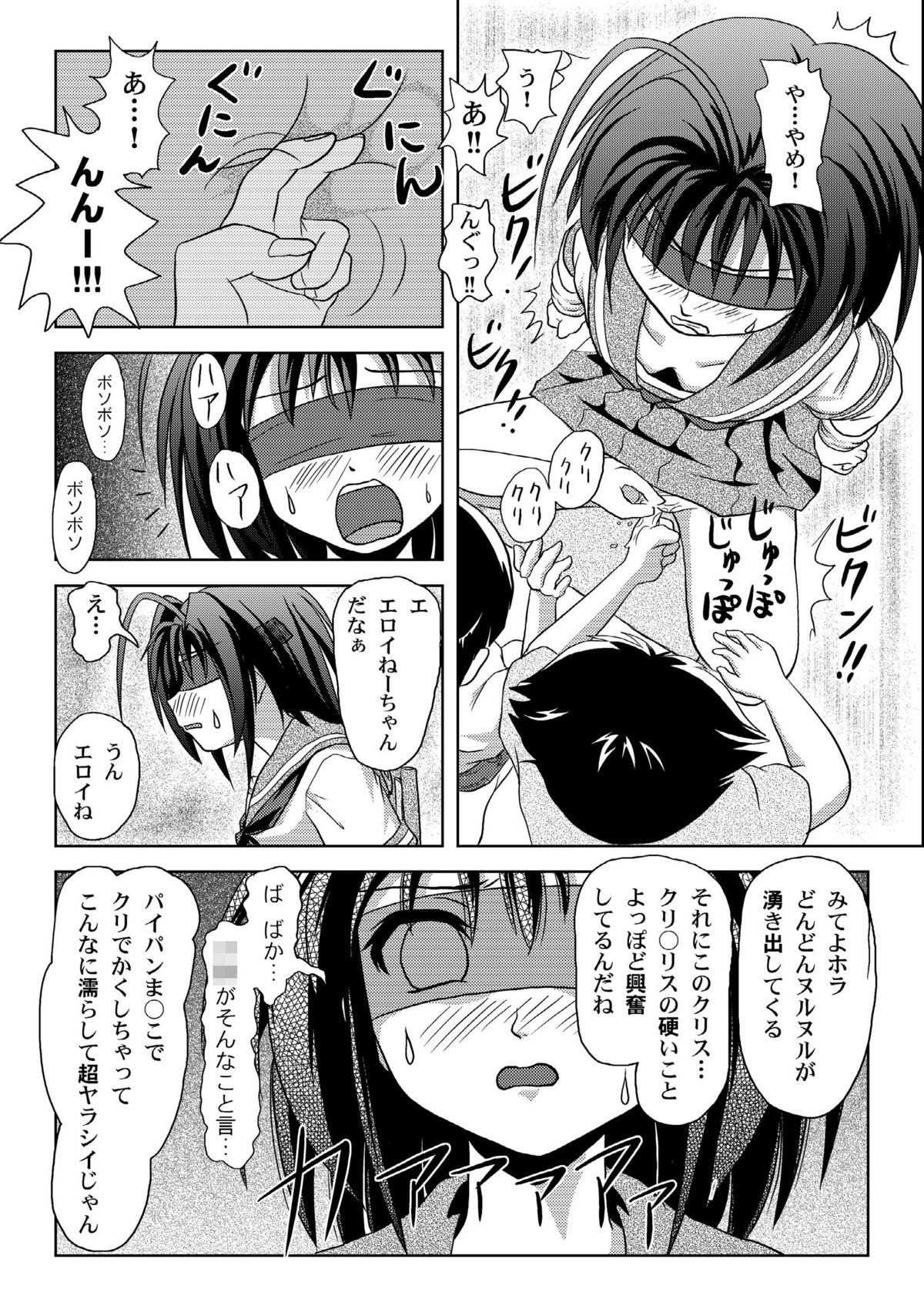 [Chimee House (Takapi)] Uchikawa-sama no Boukun Nikki - A tyrant diary of uchikawa [Digital] page 14 full