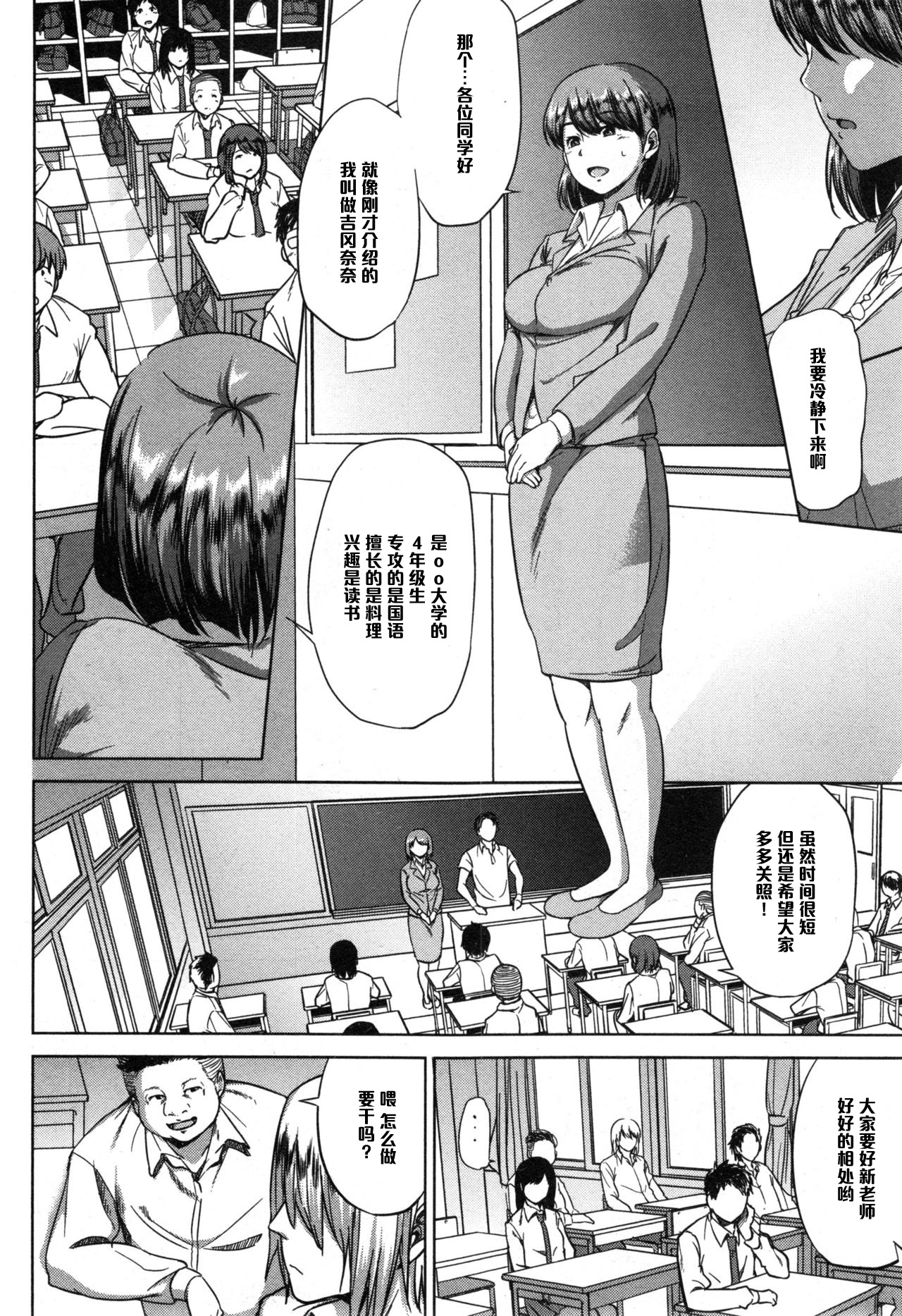 [Shishiji] Fumihazushi. (COMIC MILF 2014-12 Vol. 21) [Chinese] [黑条汉化] page 8 full