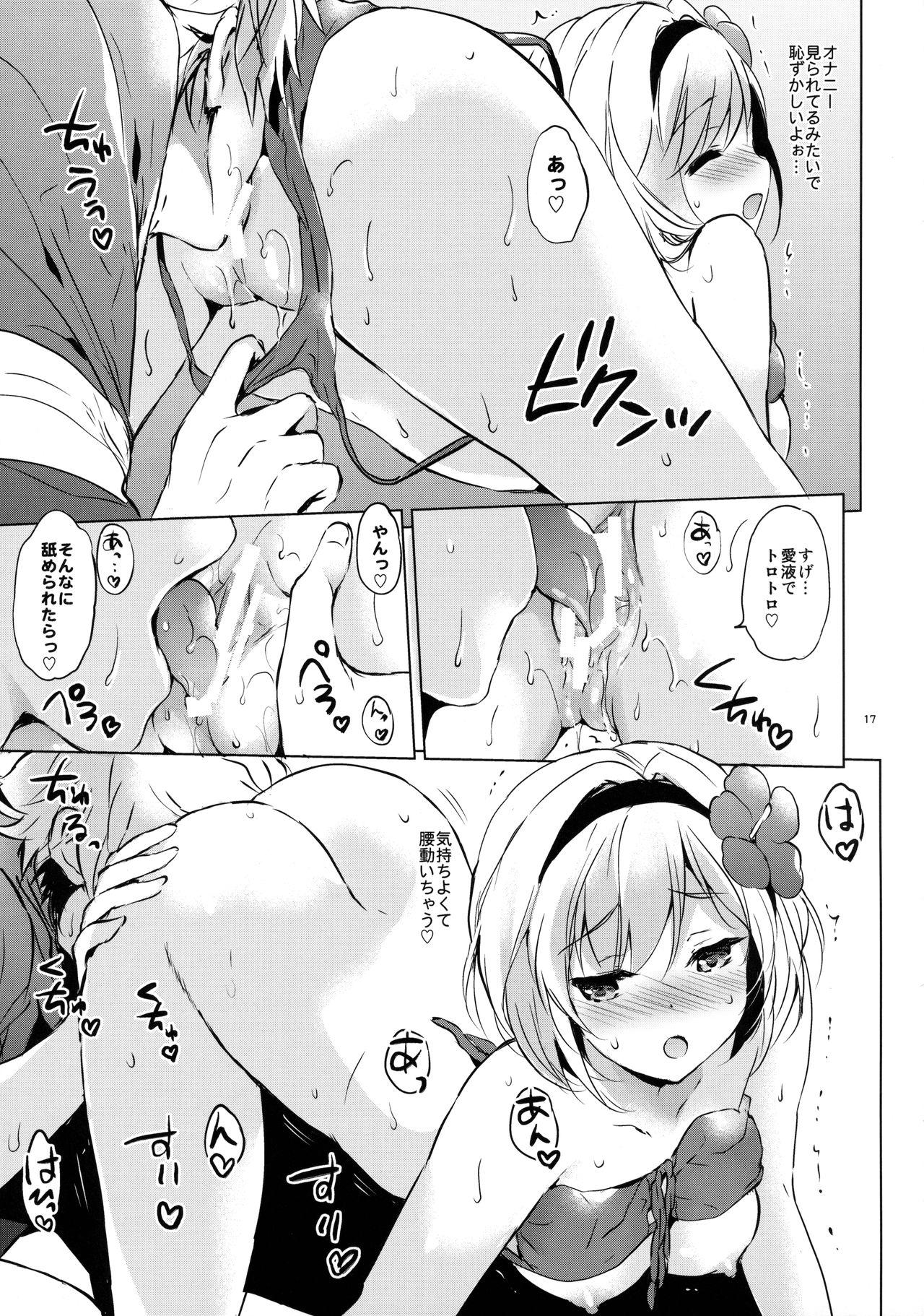 (C90) [Kurimomo (Tsukako)] Djeeta-chan no Renai Battle na Hibi 2-kame (Granblue Fantasy) page 16 full