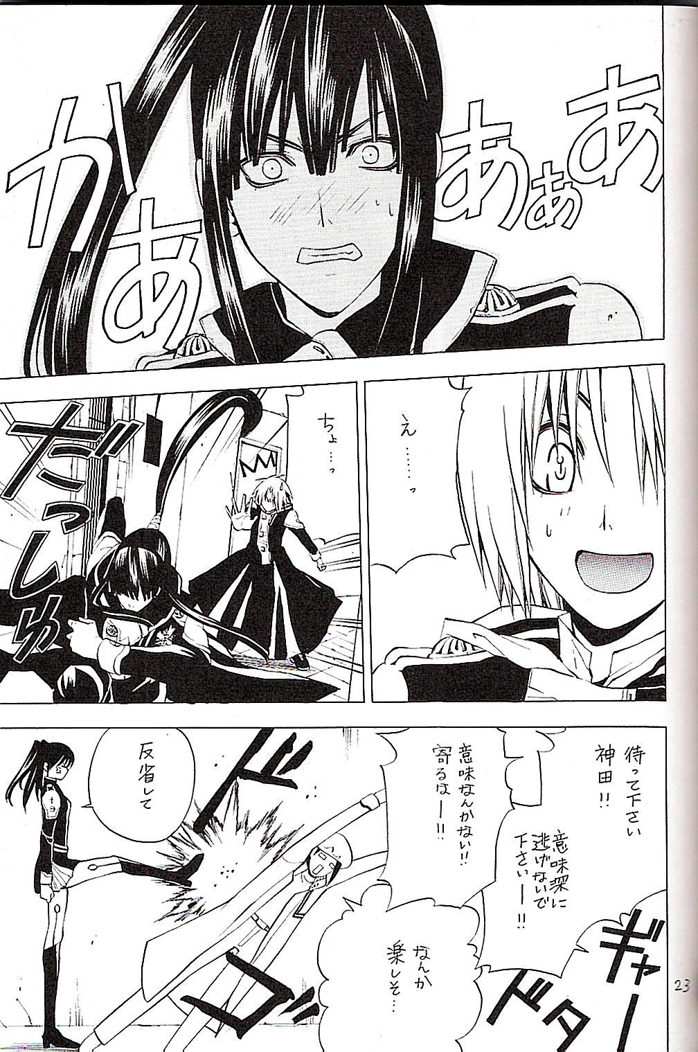 (Mimiket 12) [A.A.O (Shinohara Hana)] CRUSADER (D.Gray-man) page 23 full