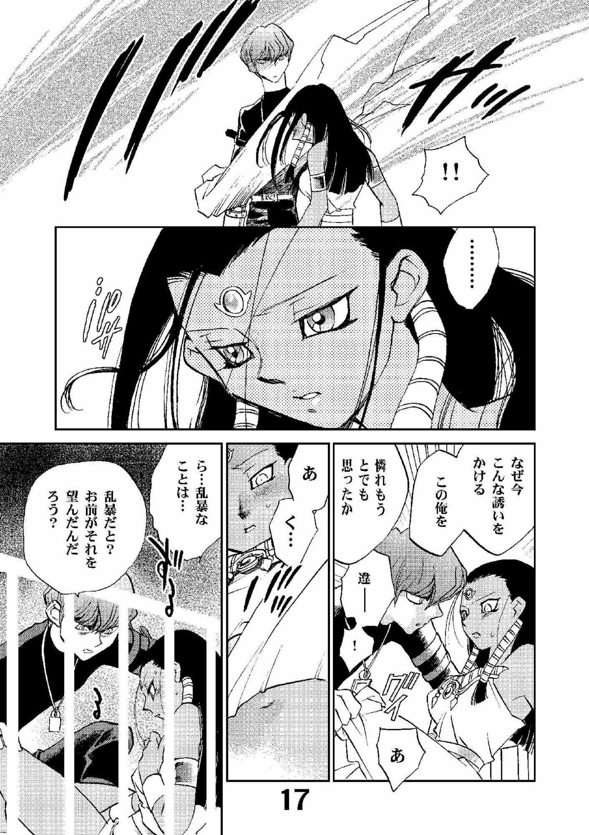 (CR33) [Megaplus (Okano Kaeru)] Shamanic Duellist (Yu-Gi-Oh!) page 16 full