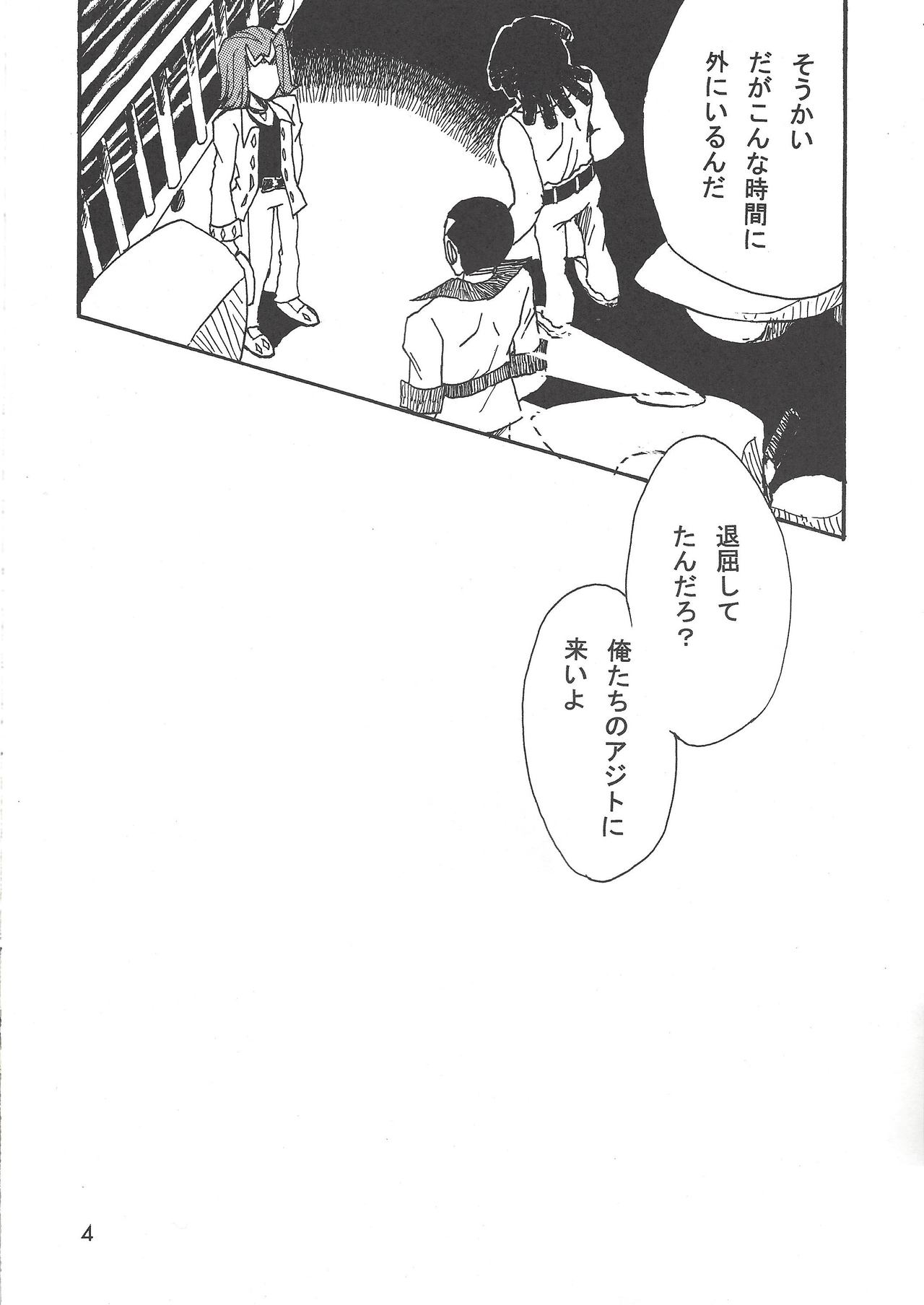 [Phantom pain house (Misaki Ryou)] Kootta Shinzou (Yu-Gi-Oh! ZEXAL) page 3 full