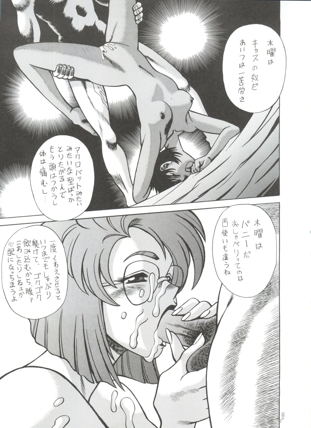 (C48) [Tamakiya (Fujihara Masayuki, Tamaki Nozomu, Yagumo Hiroshi) Kidou Butou-den (G Gundam) page 26 full