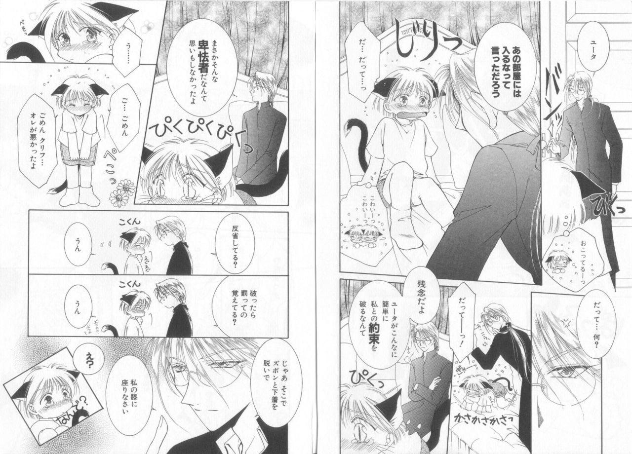 [Anthology] Teddy Boy Vol.6 page 34 full