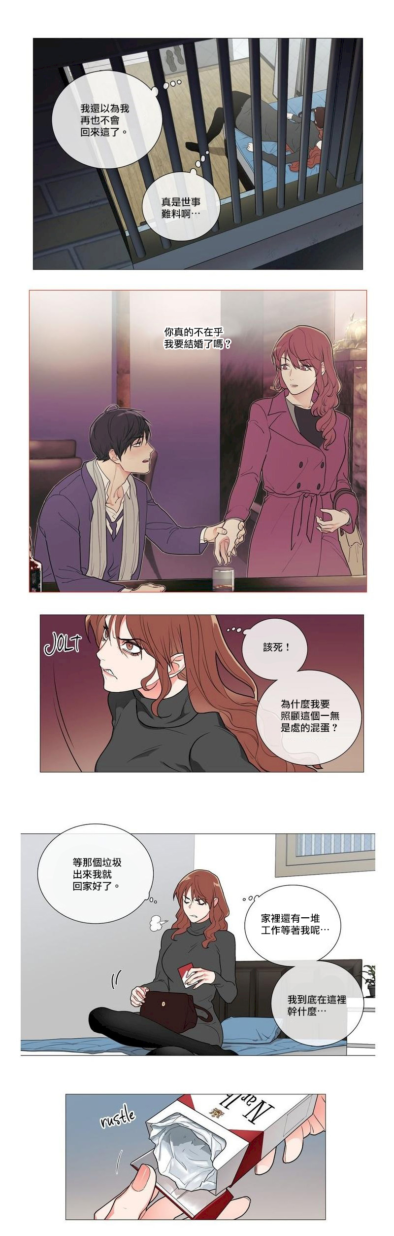 [The Jinshan] Sadistic Beauty | 虐美人 Ch.52-55 [Chinese] [沒有漢化][Ongoing] page 4 full
