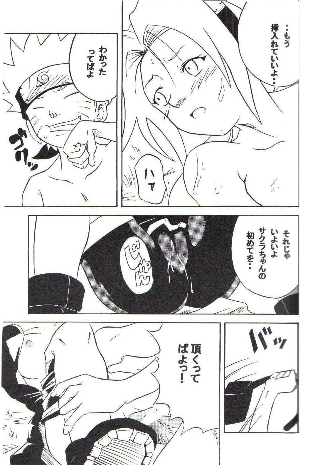 (C59) [Karakishi Youhei-dan Shinga (Various)] Houkouken (Naruto) page 16 full