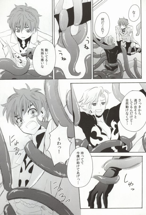 (C76) [Double Slash (ひさめ, ゆくとし)] Shokushu Kishi (CODE GEASS: Lelouch of the Rebellion) page 6 full