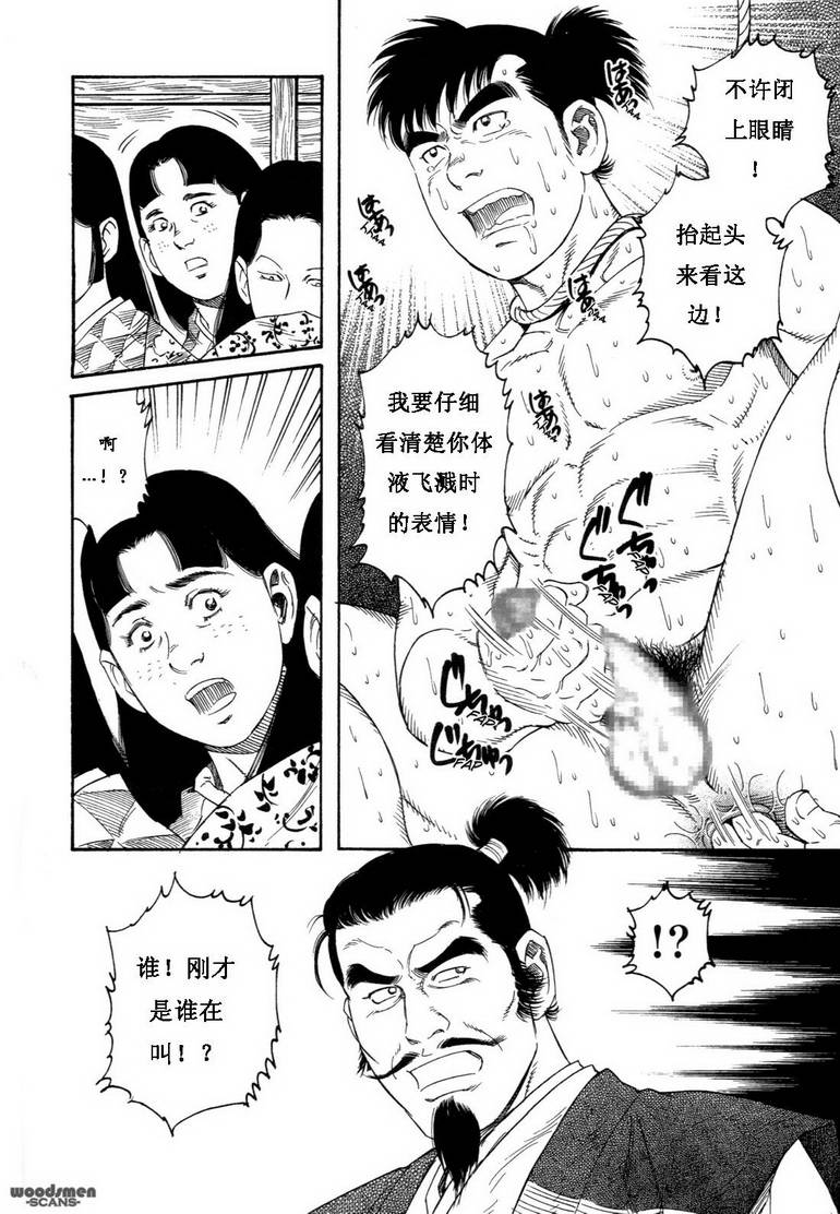 [田亀源五郎] 童地獄 [chinese] page 34 full