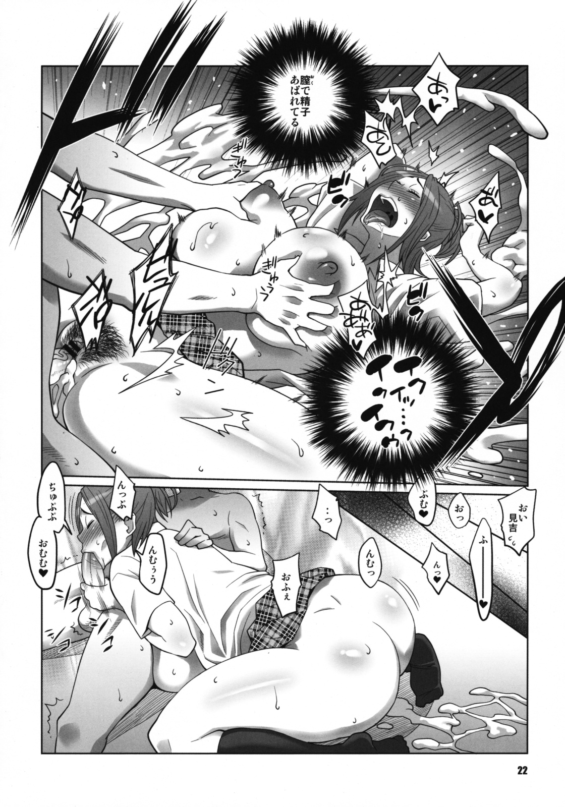(C76) [TETRODOTOXIN (Nise Kurosaki, ST-retcher)] BAKUNEW (Bakuman) page 21 full