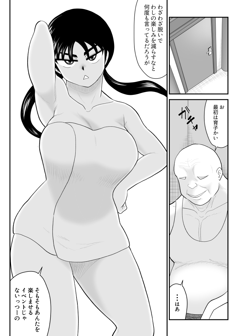 [Fake An] Muramuu Hunters ~The Evil Religion~ page 15 full