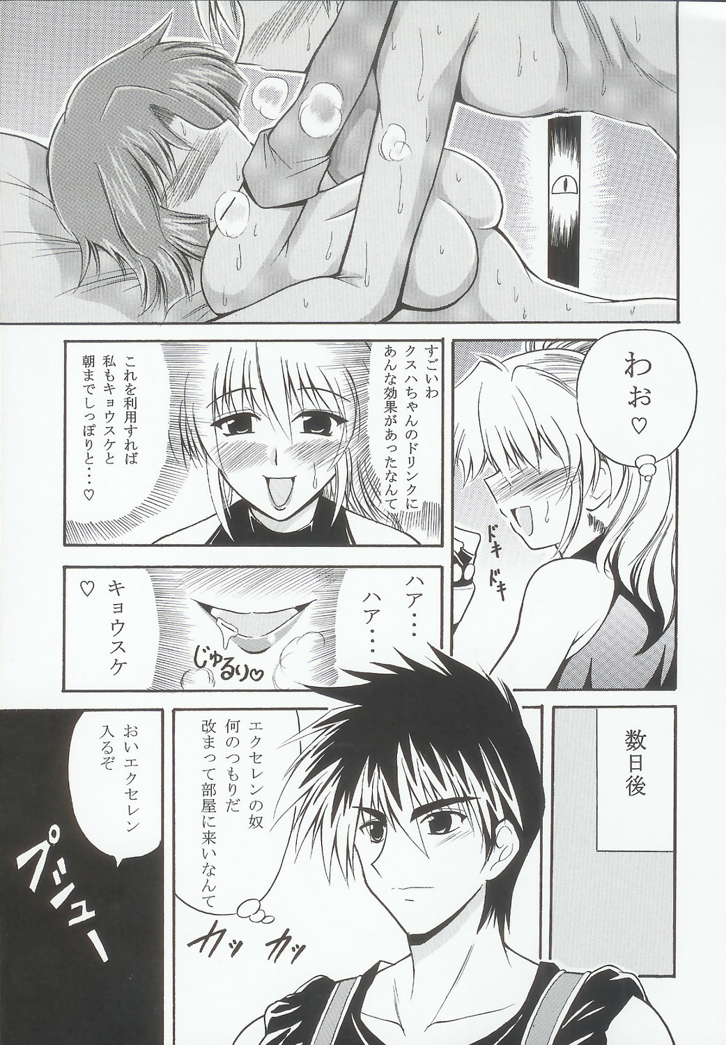 (C69) [Leaz Koubou (Oujano Kaze)] Baral no Hanazono (Super Robot Taisen) page 40 full