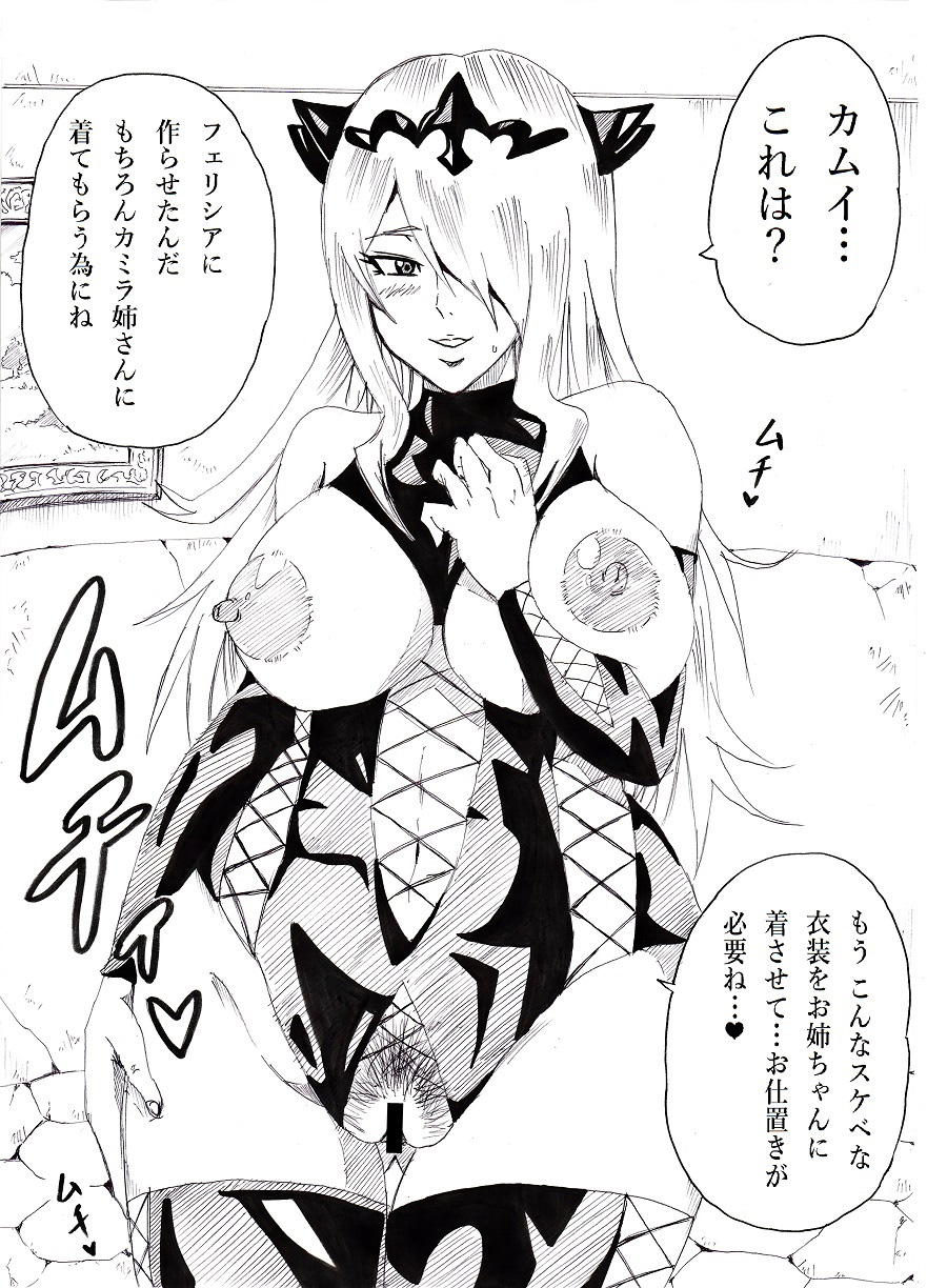 [Ninnindo (Tonsuke)] Anya no Onee-chan (Fire Emblem if) [Digital] page 12 full