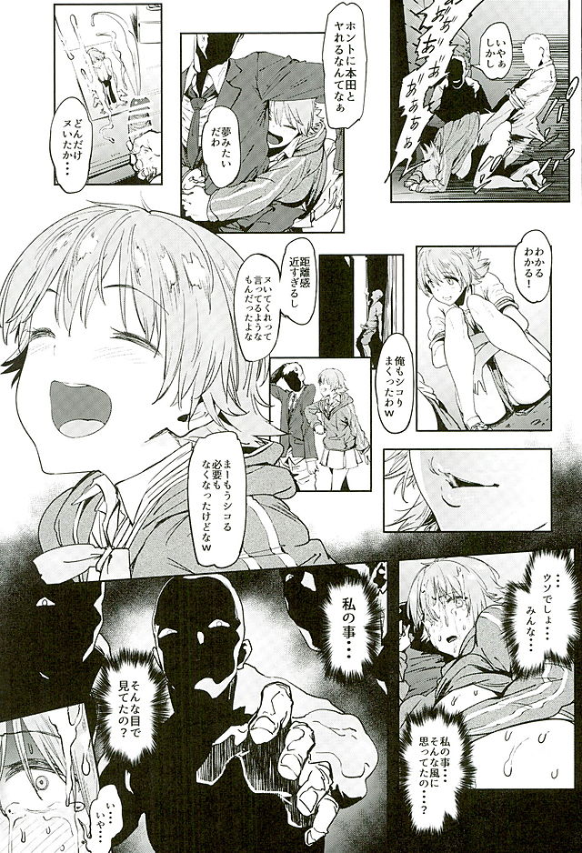 (C89) [Pianissimo (Pija)] Honda-san wa Minna no (THE IDOLM@STER CINDERELLA GIRLS) page 18 full