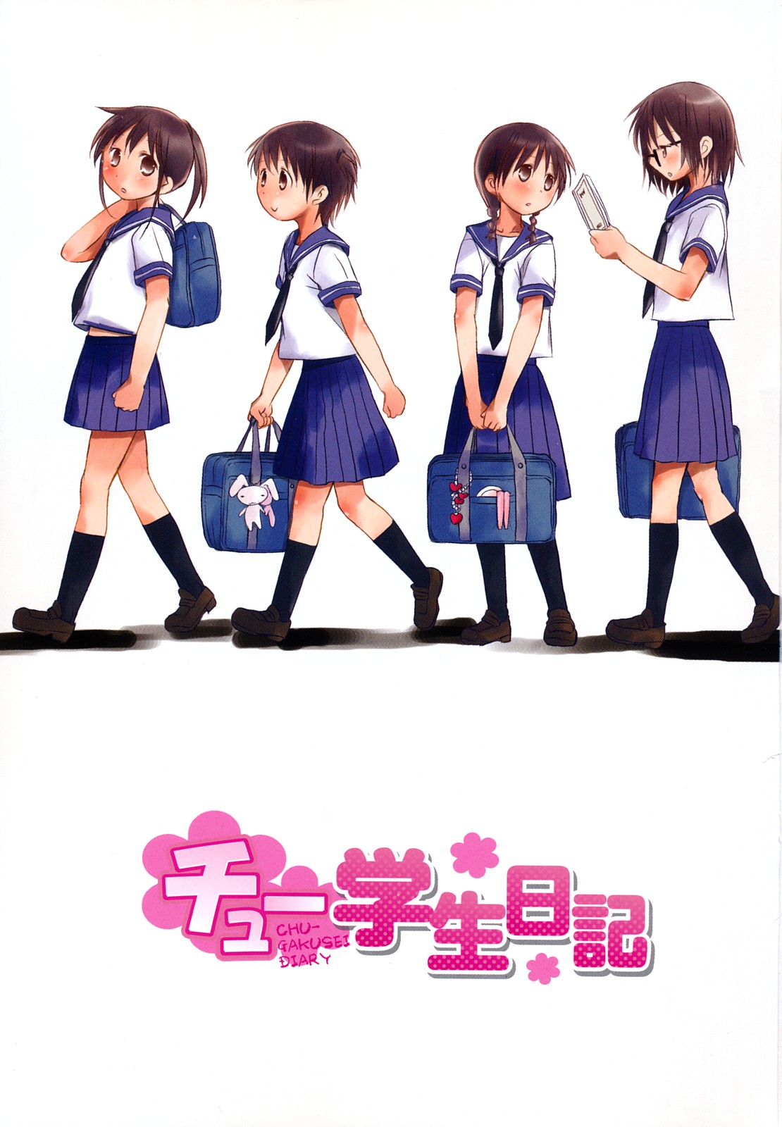 [Okada Kou] Chu-Gakusei Nikki page 5 full