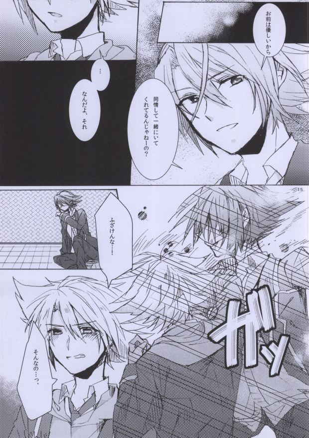 (C83) [shispu (Raika)] Hellonewworld (Cardfight!! Vanguard) page 14 full