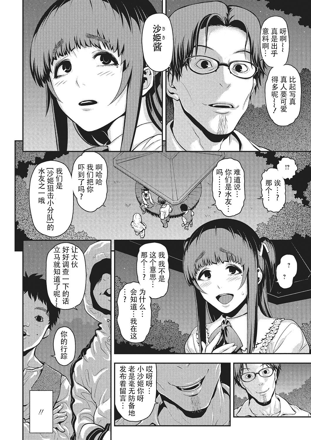 [Tonikaku] Nikubenki no Tsukurikata [Chinese] [战栗的玻璃棒汉化] page 4 full