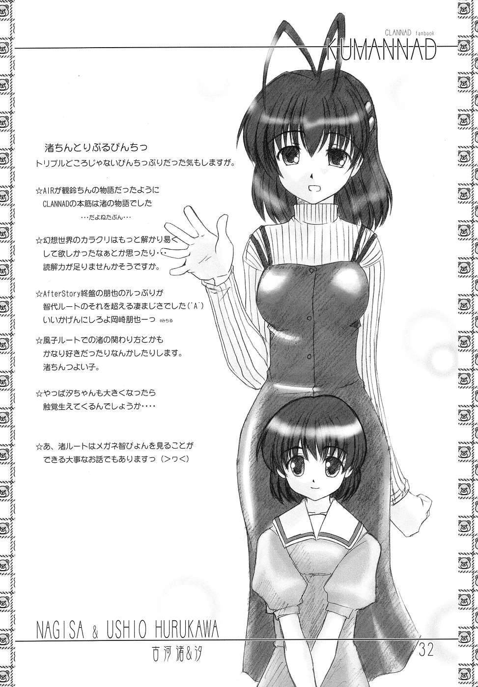 (C67) [eau-Rouge (Rikamoto Miyuki)] KUMANNAD (Clannad) page 31 full