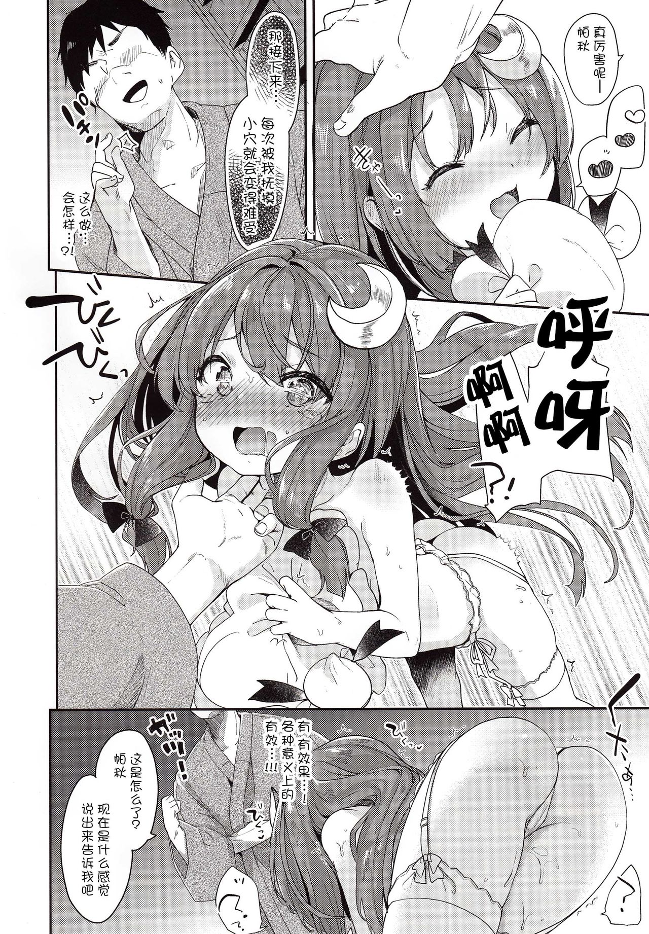 (C92) [Kedama Gyuunyuu (Tamano Kedama)] Majyo no Watashi ga Saimin Nanka ni Kakaru Wakenai desho (Touhou Project) [Chinese] [CE家族社] page 7 full