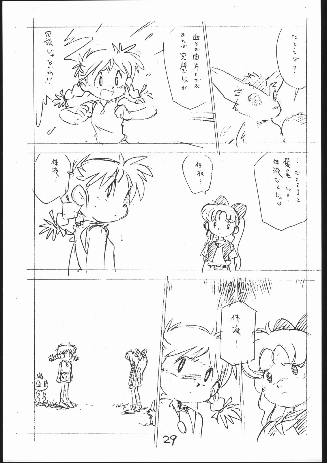 [Shinsekai Soukensha (Asari Yoshitoo)] Yokochin!! Zenbu Enpitsu Kaki Ero Manga (Various) page 28 full