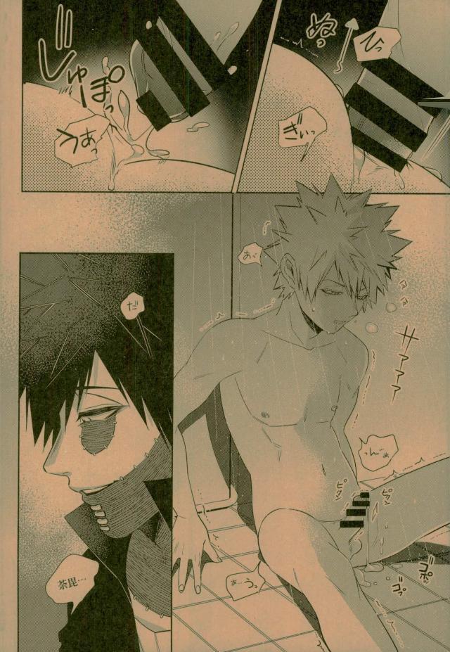 (C93) [APOLLO (JIRO)] NIGHTMARE OR BADEND (Boku no Hero Academia) page 62 full
