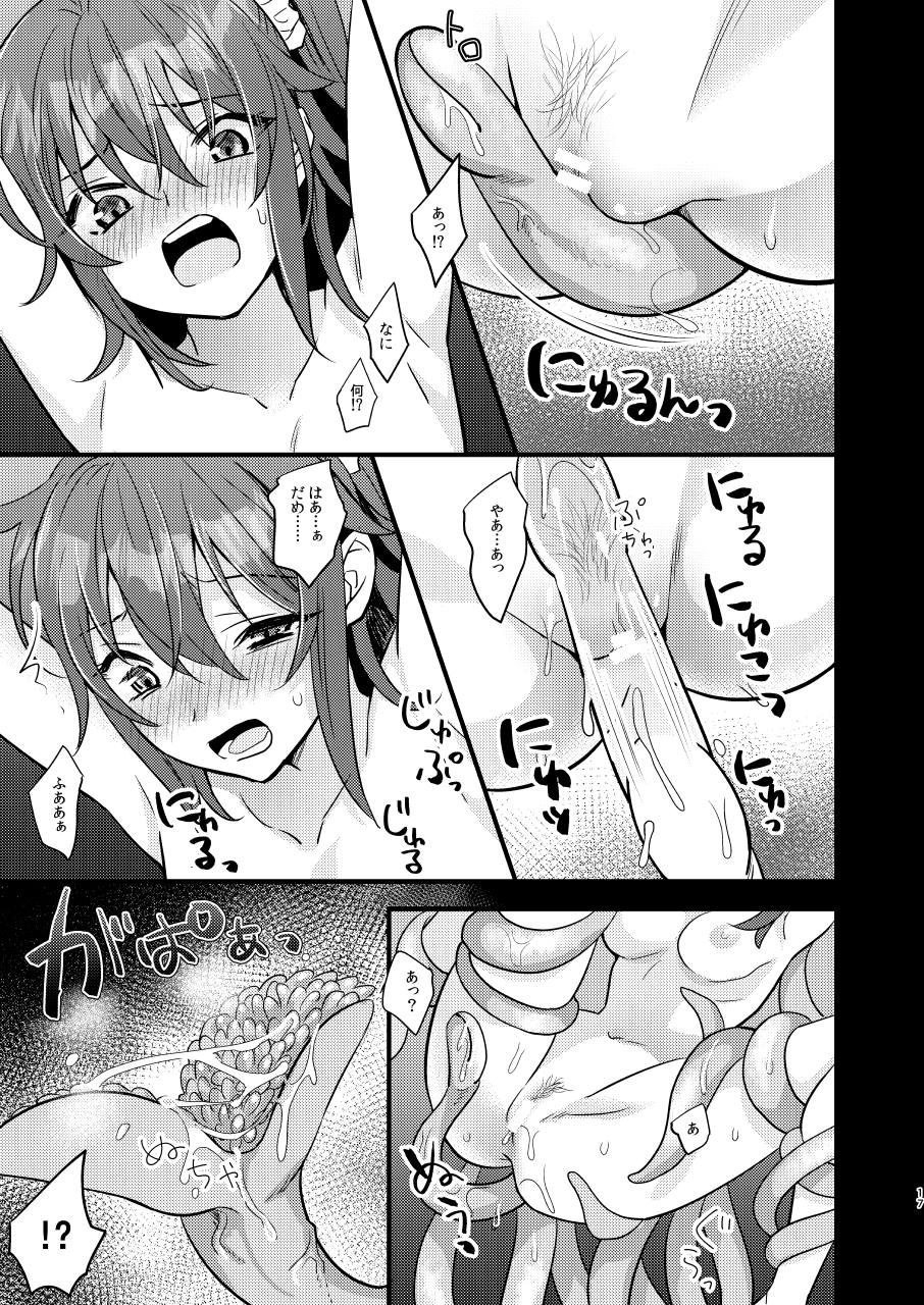 [C8 (8)] Ryoujoku ~Juurin Zecchou~ (Fate/Grand Order) [Digital] page 16 full