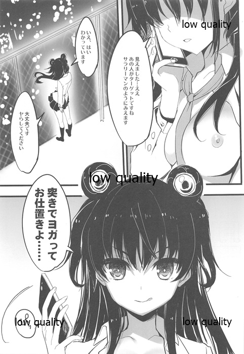 (C93) [WASABI (Tatami)] delta δ page 6 full