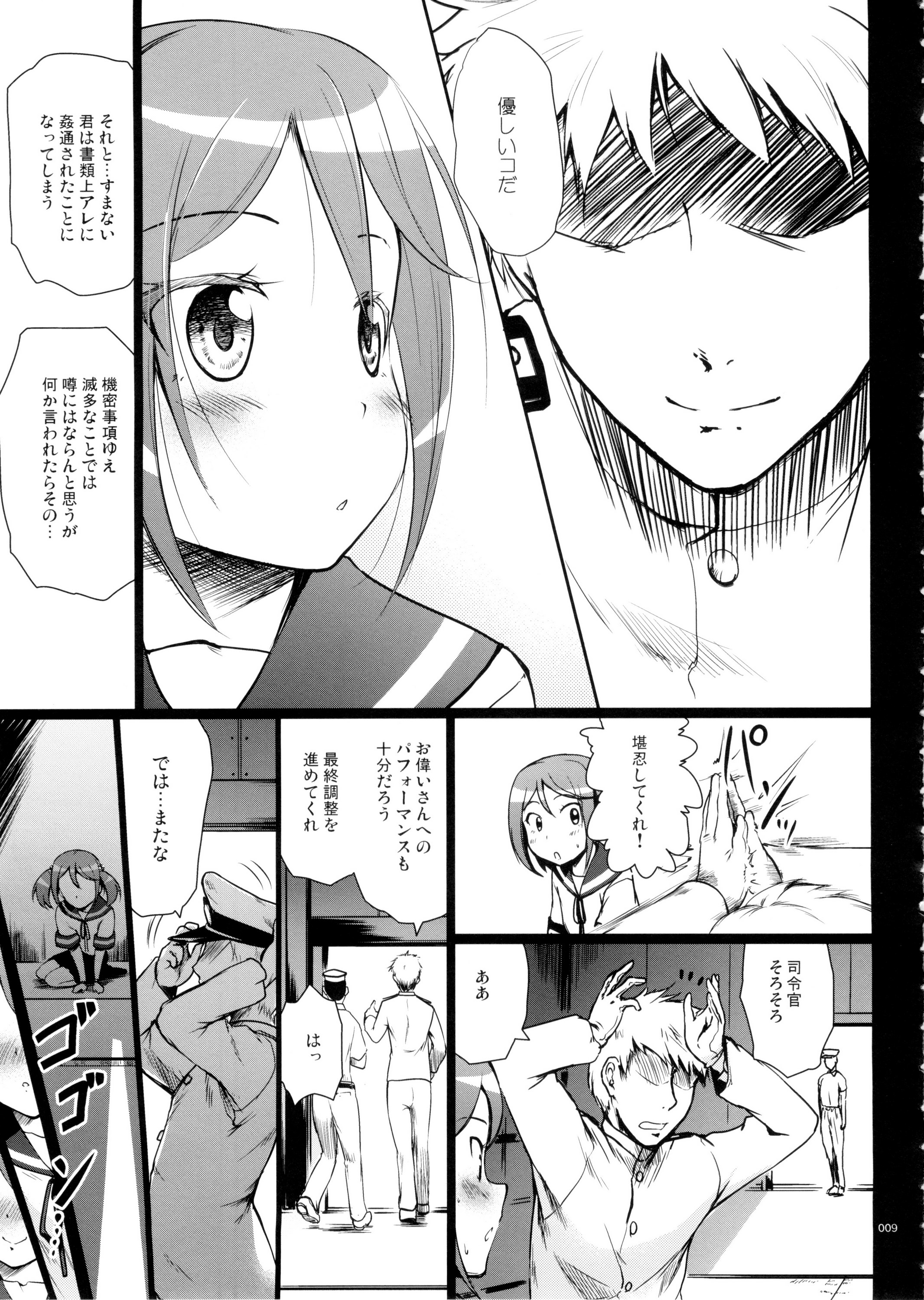 (C87) [Kajimura Market (Kajimura Kajima)] DesCon!! 2 - Destroyer Complex - (Kantai Collection -KanColle-) page 9 full