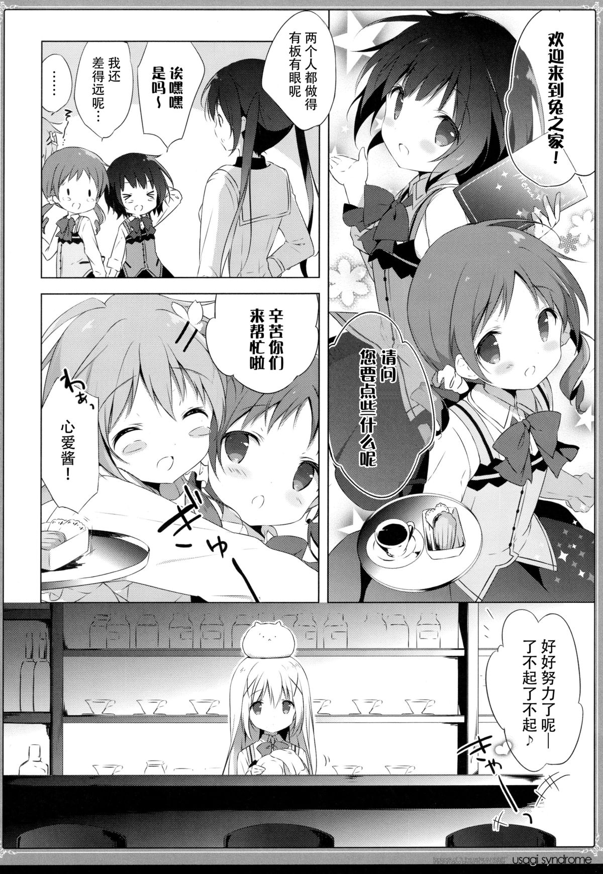 (C89) [Shiratamaco (Shiratama)] Usagi Syndrome 2 (Gochuumon wa Usagi desu ka?) [Chinese] [脸肿汉化组] page 7 full