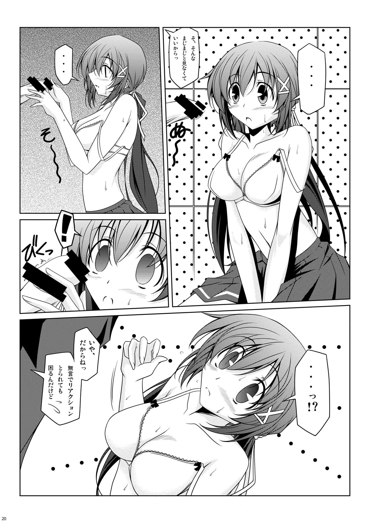 [Oremuha X (Kikuchi Tsutomu)] NANAKA SNACK (D.C.II ~Da Capo II~) [Digital] page 20 full