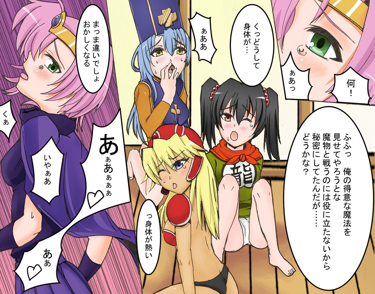 [DL Mate] Yuusha Ochi (Dragon Quest) [Digital] page 6 full