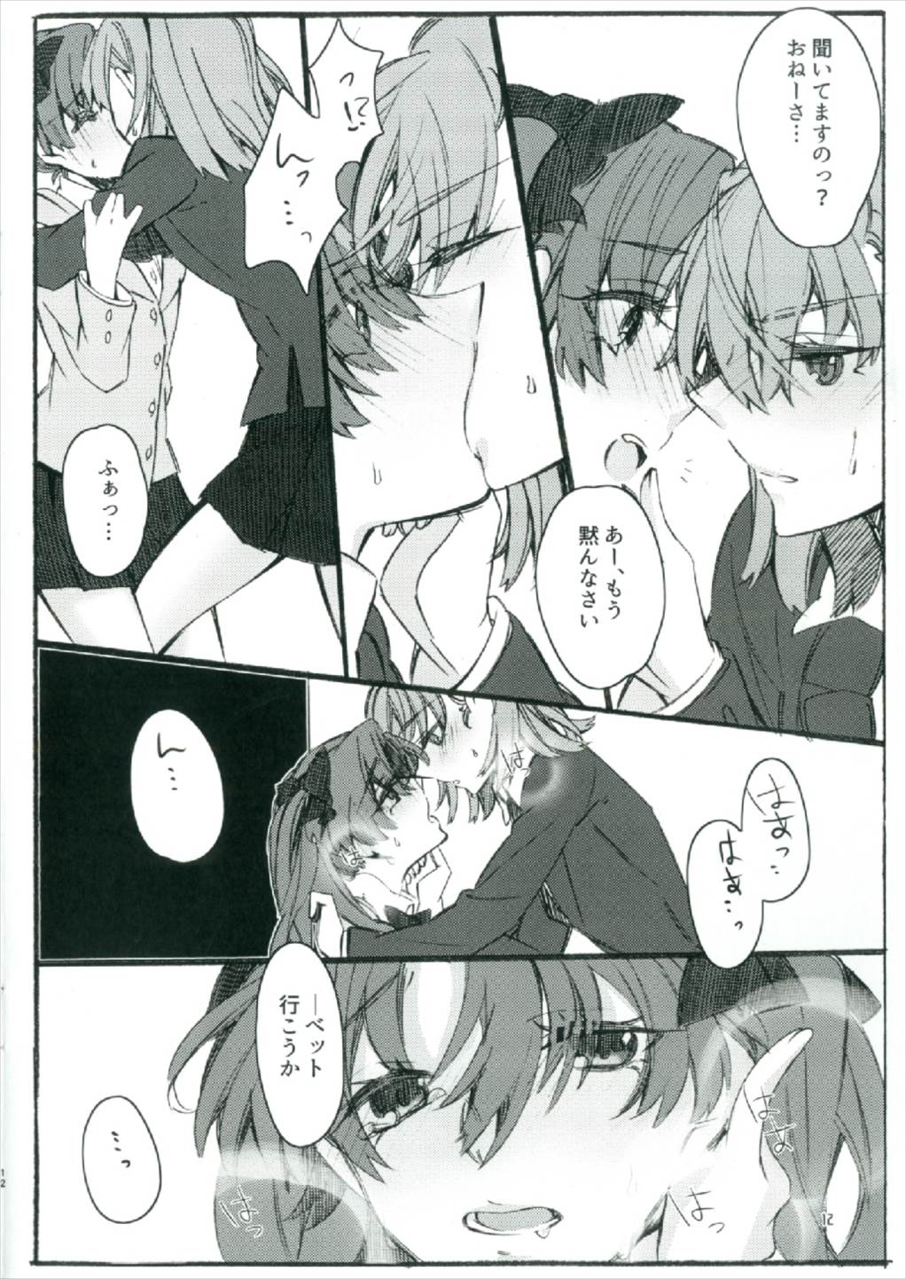 (C92) [Paradise Lost (Yasushi Yasai)] Toutotsu Desu ga!! 2 (Toaru Kagaku no Railgun) page 12 full