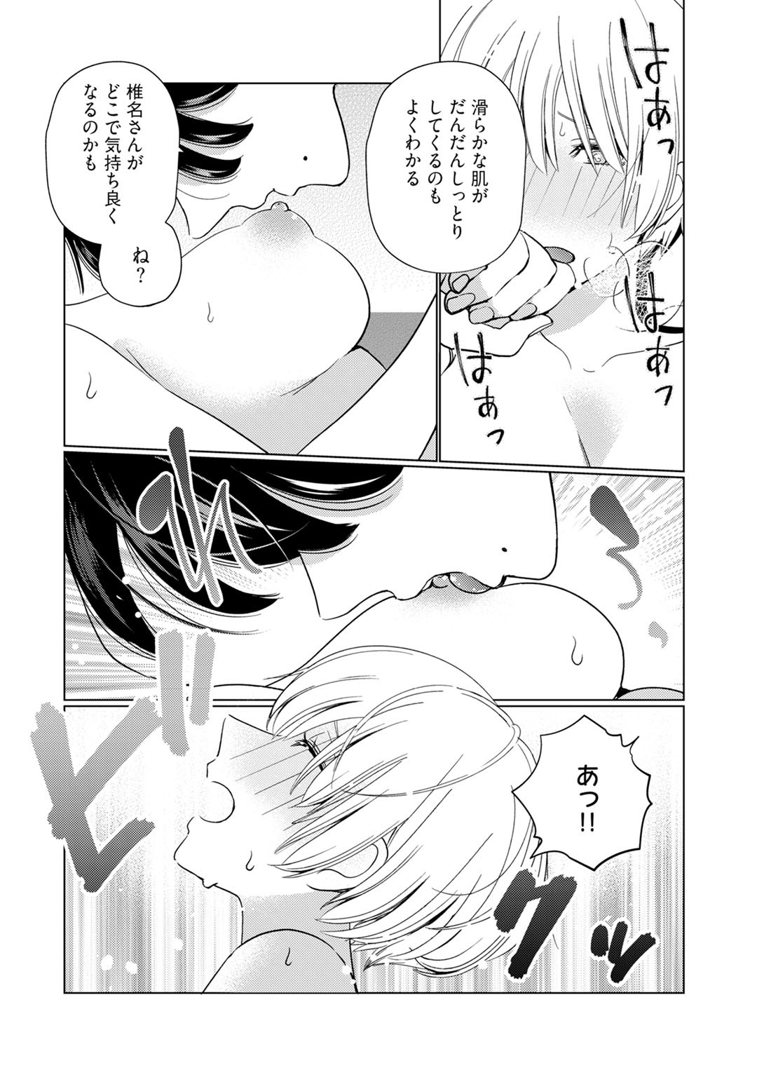 [Okonogi Happa] Kyonyuu-chan to Kyokon Joushi -Kaisha de Musabori Sex- act. 3 page 10 full