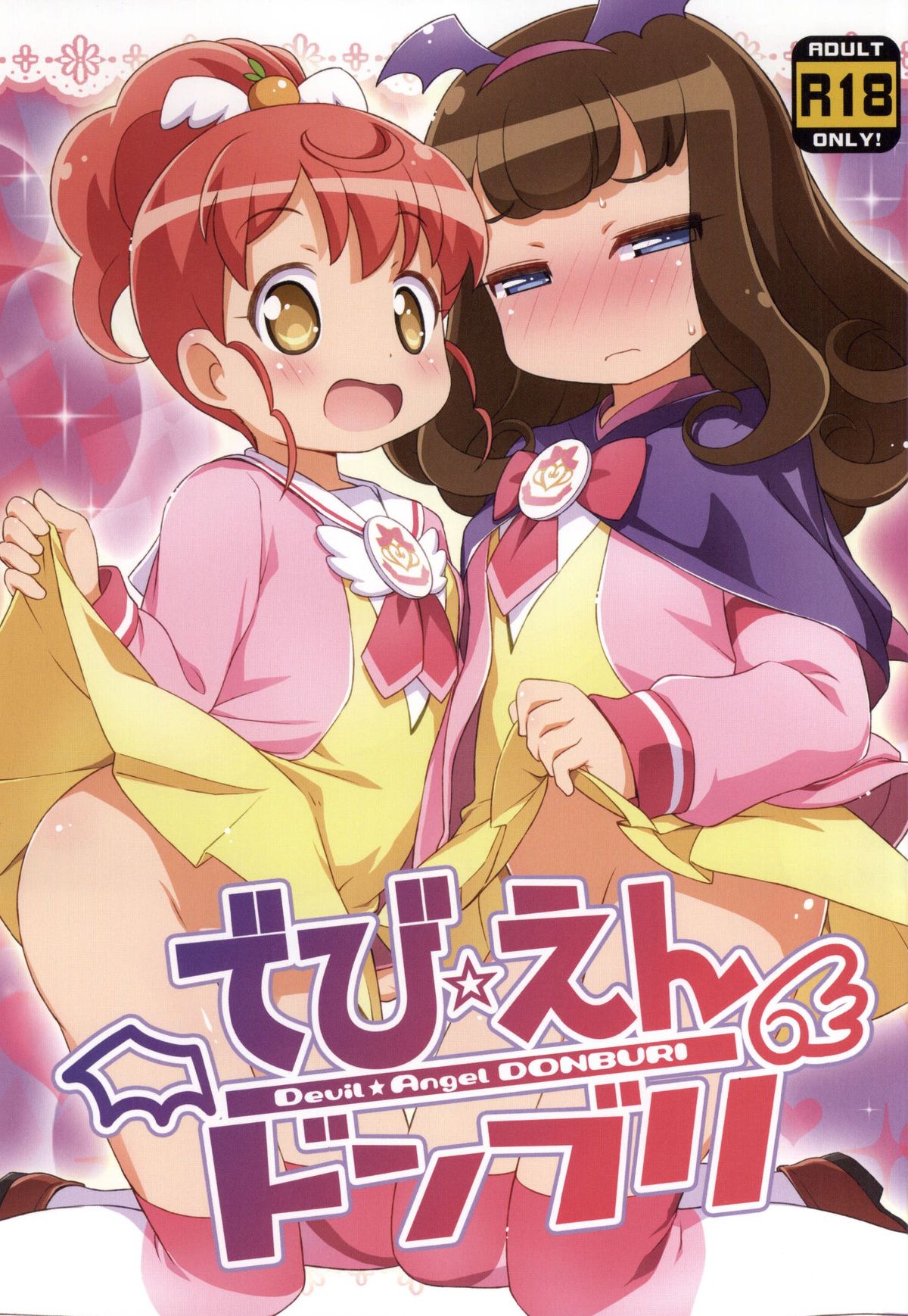 (Puniket 31) [Yumesaki Annai Kairanban (Hiro Hiroki)] Devil☆Angel DONBURI (PriPara) page 1 full