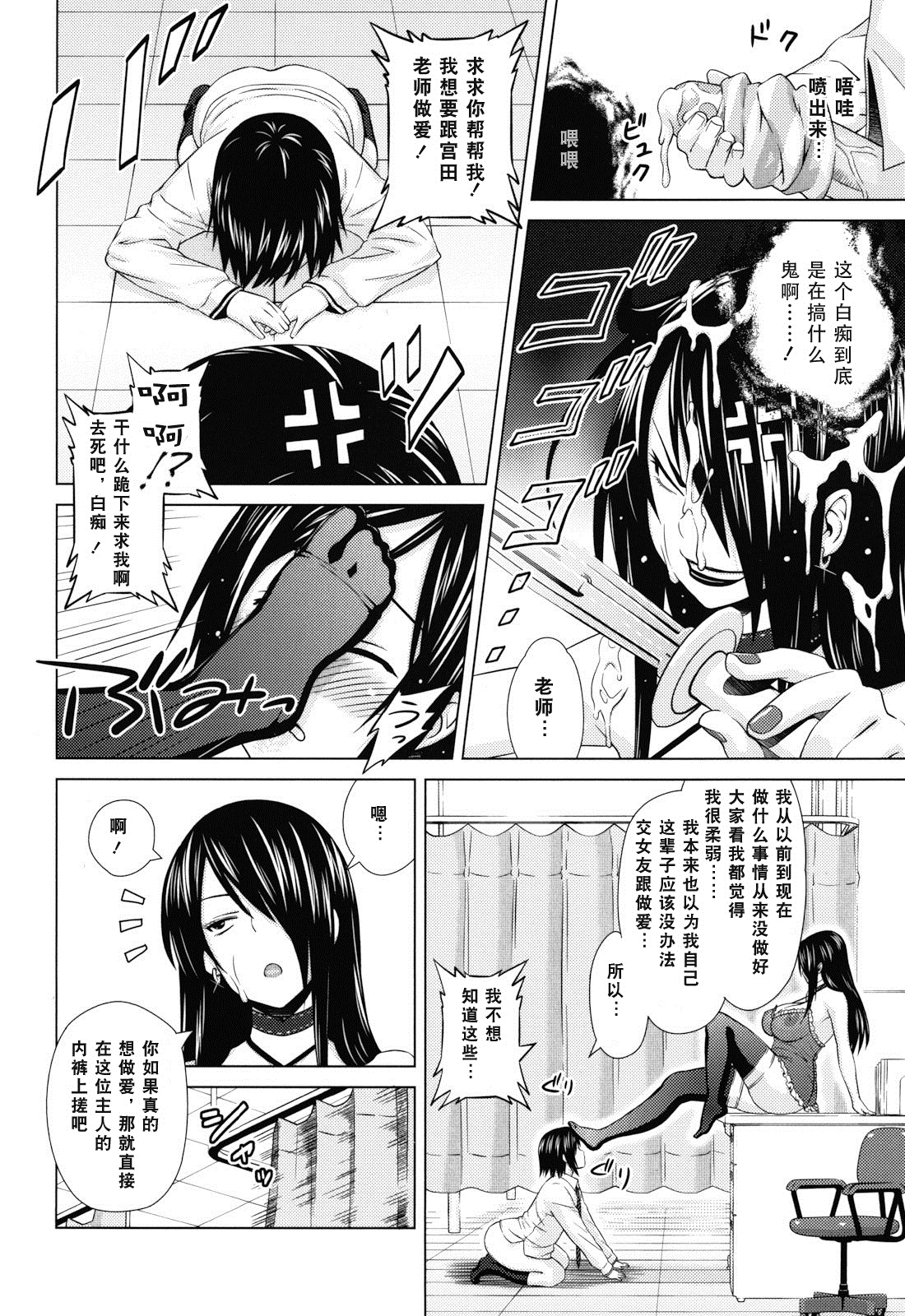 [Sanagi Torajirou] Asobare Dear Sex Friend [Chinese] [Decensored] page 12 full