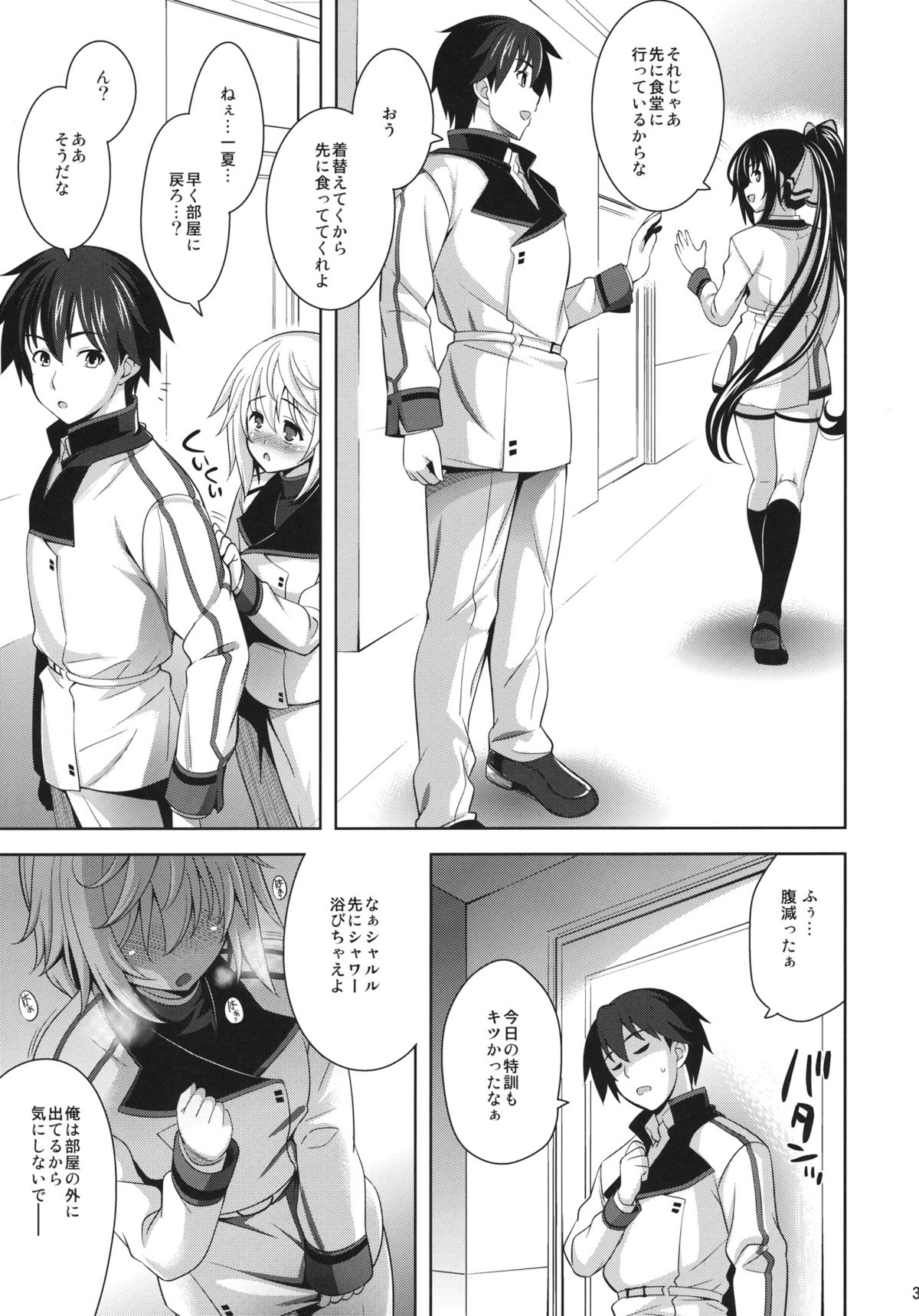 (C84) [Goromenz (Yasui Riosuke)] Shall we...? (IS <Infinite Stratos>) page 5 full