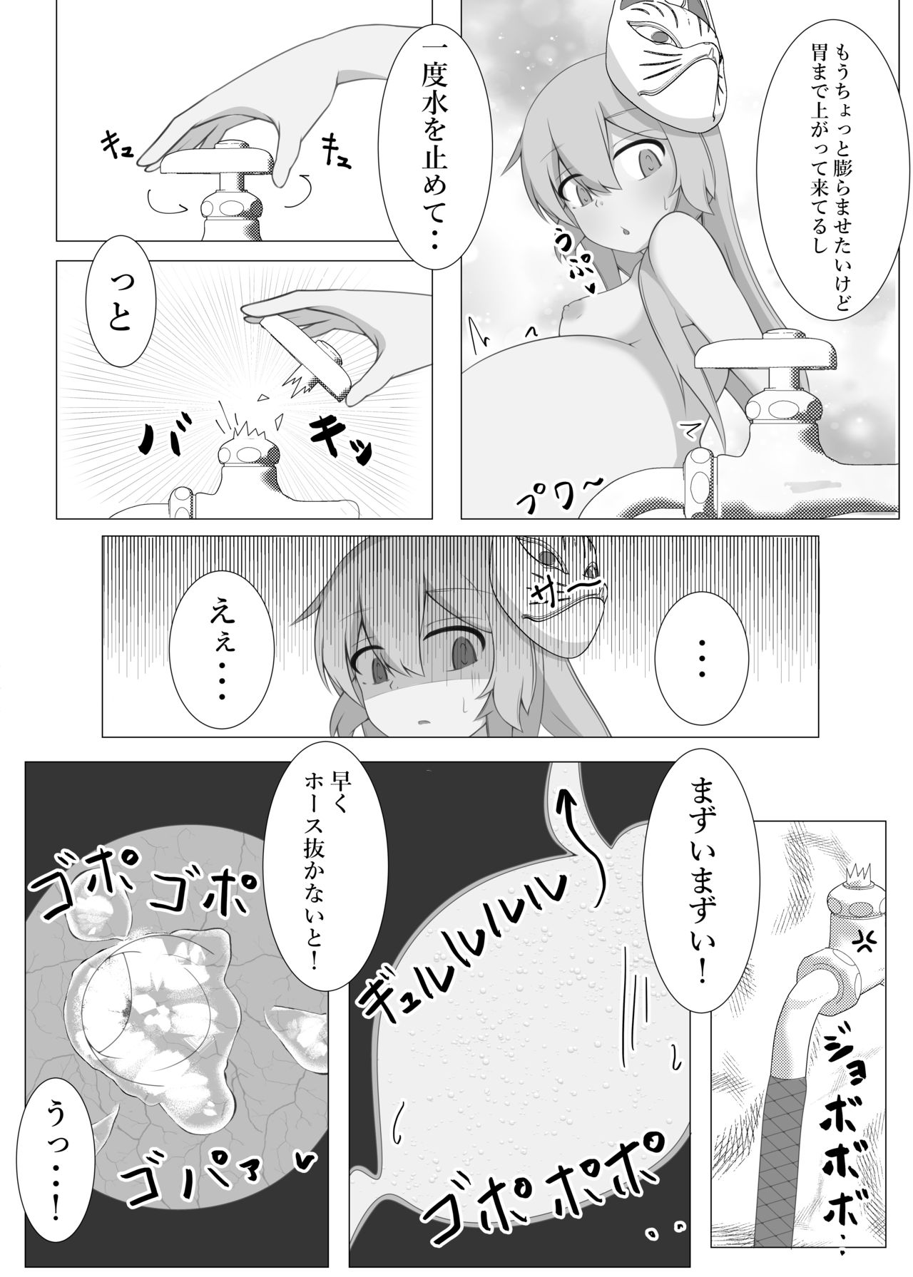 [Yabuishikai (Sui Shinon, Kogai Sekken)] Kokoro Inflation (Touhou Project) [Digital] page 7 full